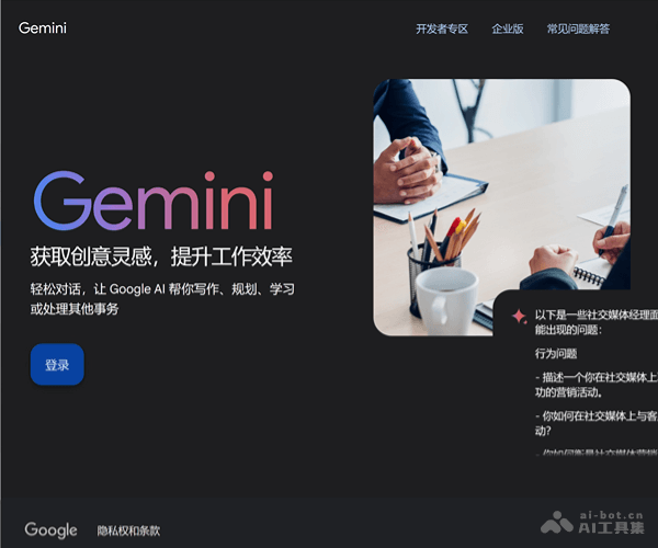 Gemini