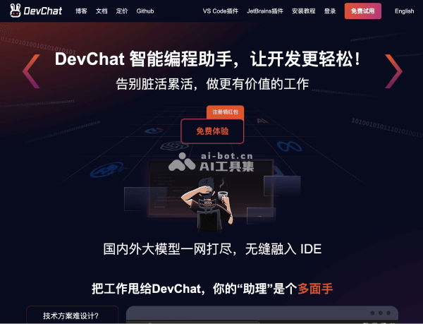 DevChat