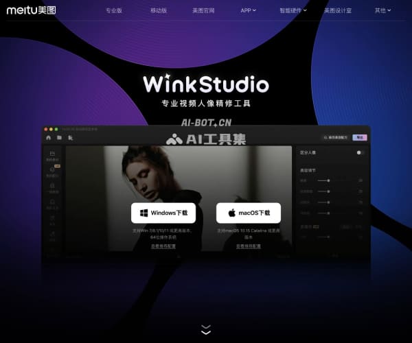 WinkStudio