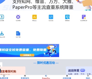 PaperPro